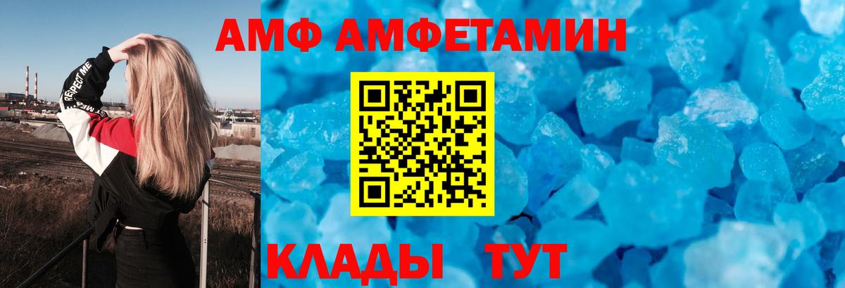 Амфетамин 97% Россошь