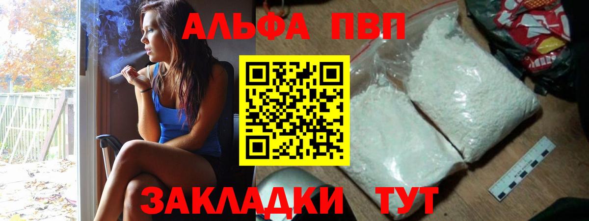 Alpha-PVP СК Россошь