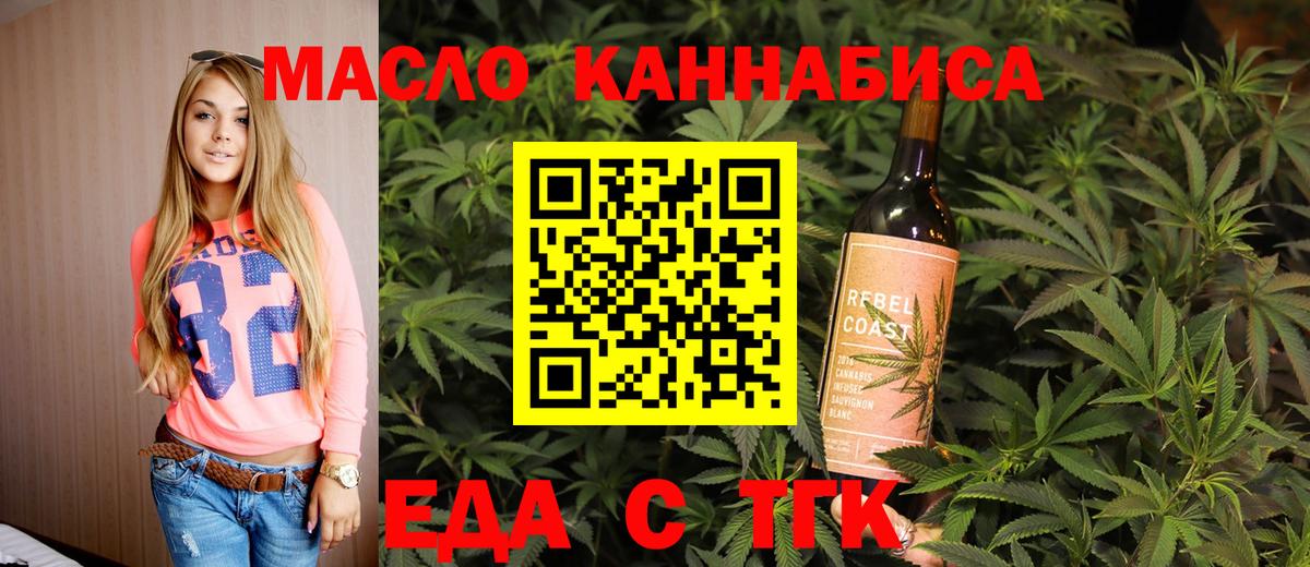 Cannafood конопля  Вход с VPN  Россошь 