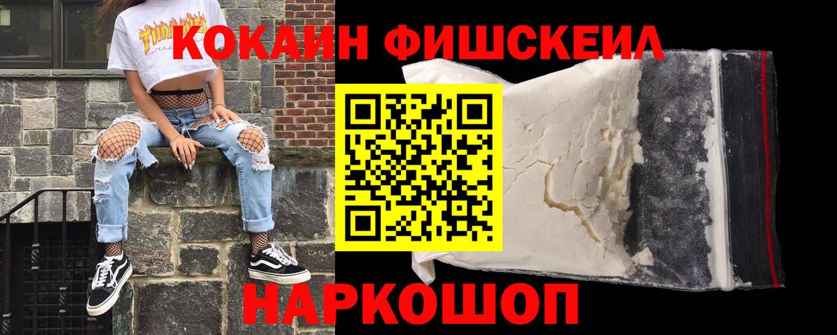 Кокаин VHQ Россошь