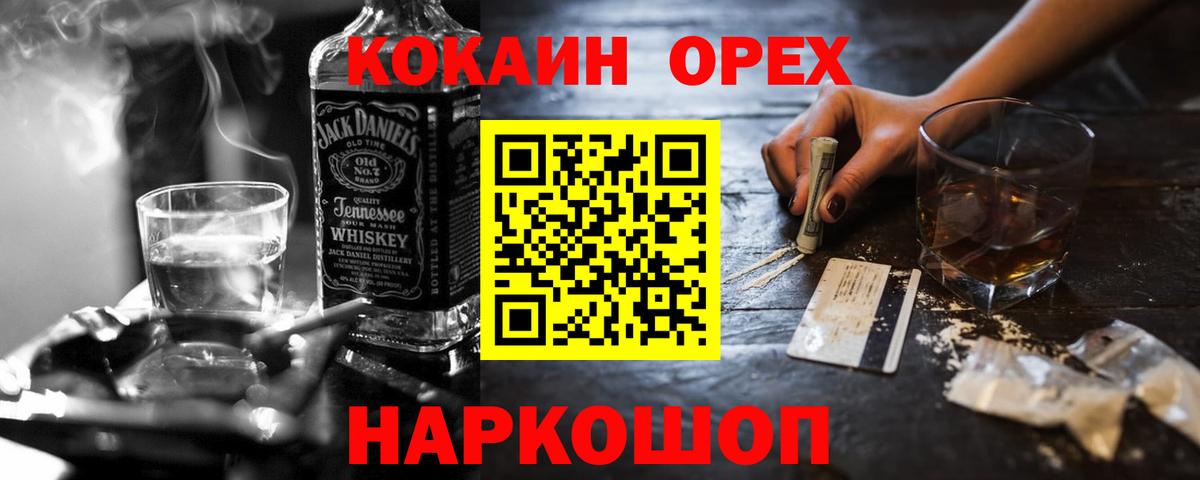 даркнет сайт  Вход с VPN  Россошь  COCAIN 98% 