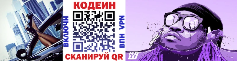 что такое   Россошь  Codein Purple Drank 