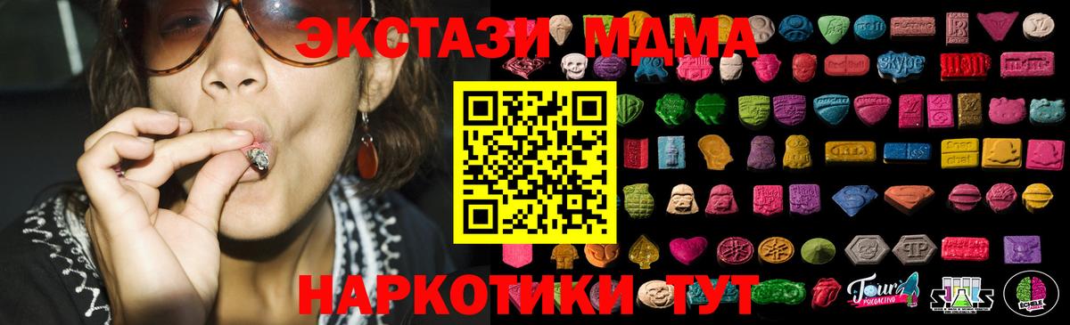 Экстази Дубай  Вход с VPN  Россошь 