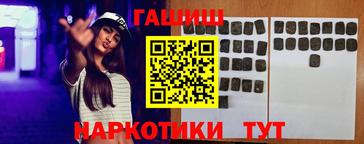 ГАШИШ Cannabis  ГАШИШ гарик  Россошь  ГАШ  Вход с VPN 