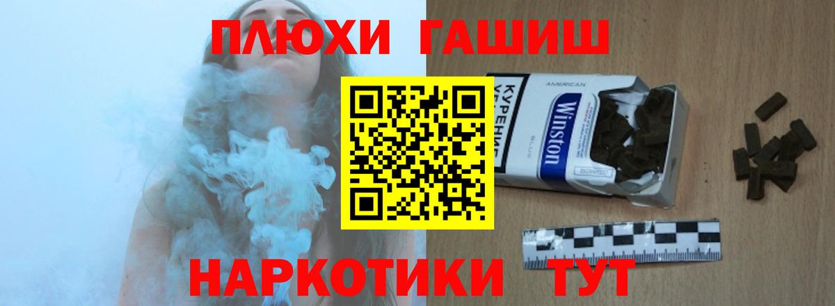 ГАШ гашик Россошь