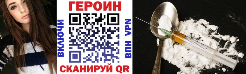 ГЕРОИН герыч  закладки  Россошь 