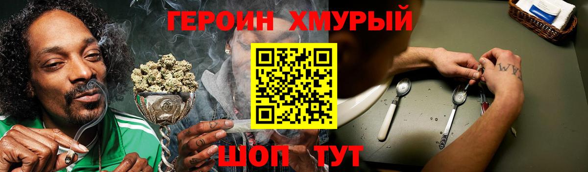ГЕРОИН белый  Вход с VPN  Россошь 