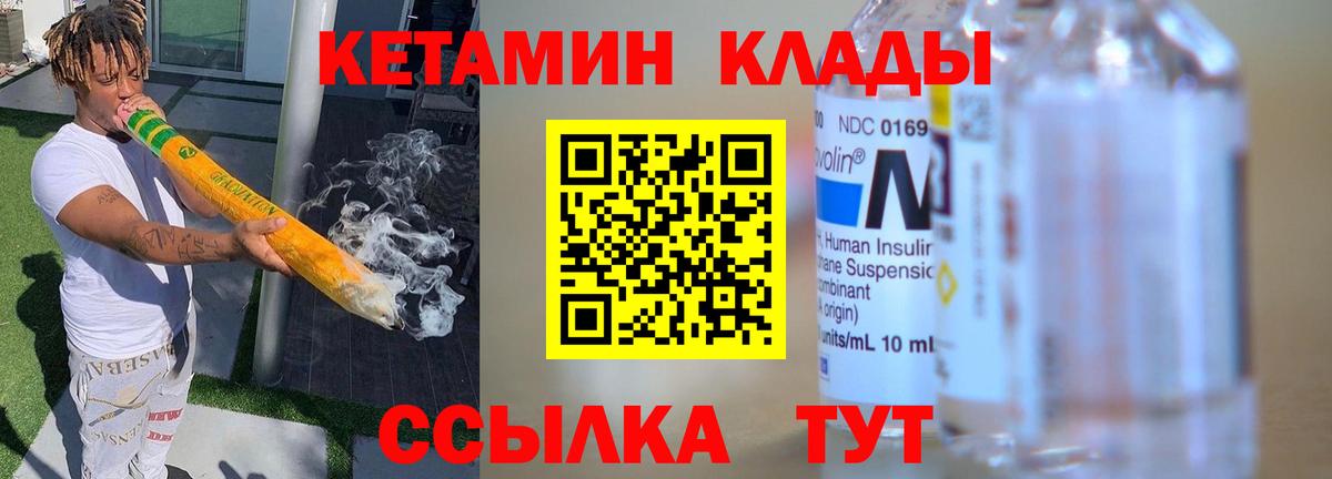 Кетамин ketamine Россошь