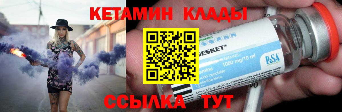 Кетамин VHQ  Вход с VPN  Россошь 