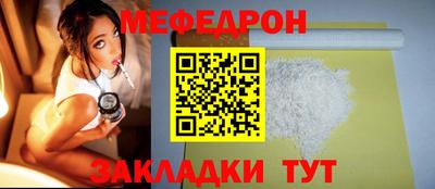 мяу мяу кристалл Заводоуковск