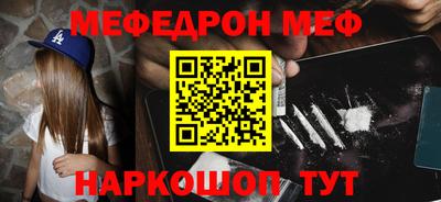 мяу мяу кристалл Заводоуковск