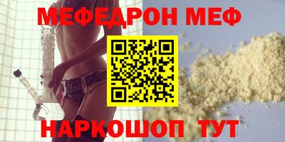 мяу мяу кристалл Заводоуковск
