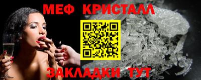 мяу мяу кристалл Заводоуковск