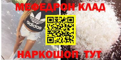 мяу мяу кристалл Заводоуковск