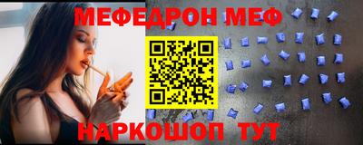 мяу мяу кристалл Заводоуковск