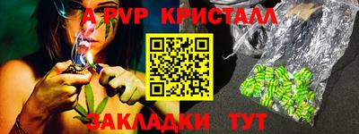 мяу мяу кристалл Заводоуковск