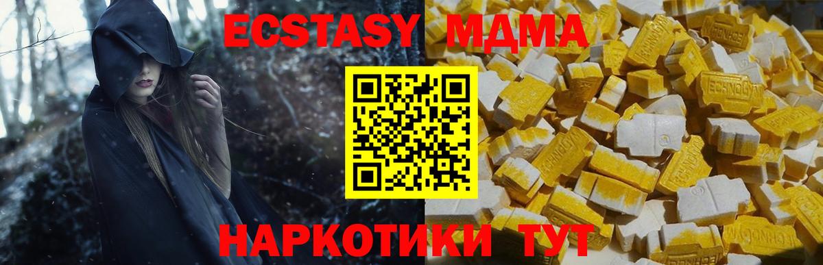 МДМА crystal Россошь