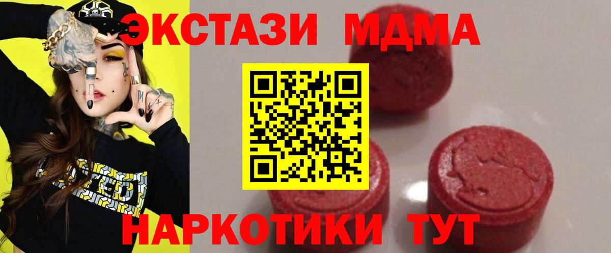 MDMA молли  MDMA crystal  МДМА  Вход с VPN  Россошь 