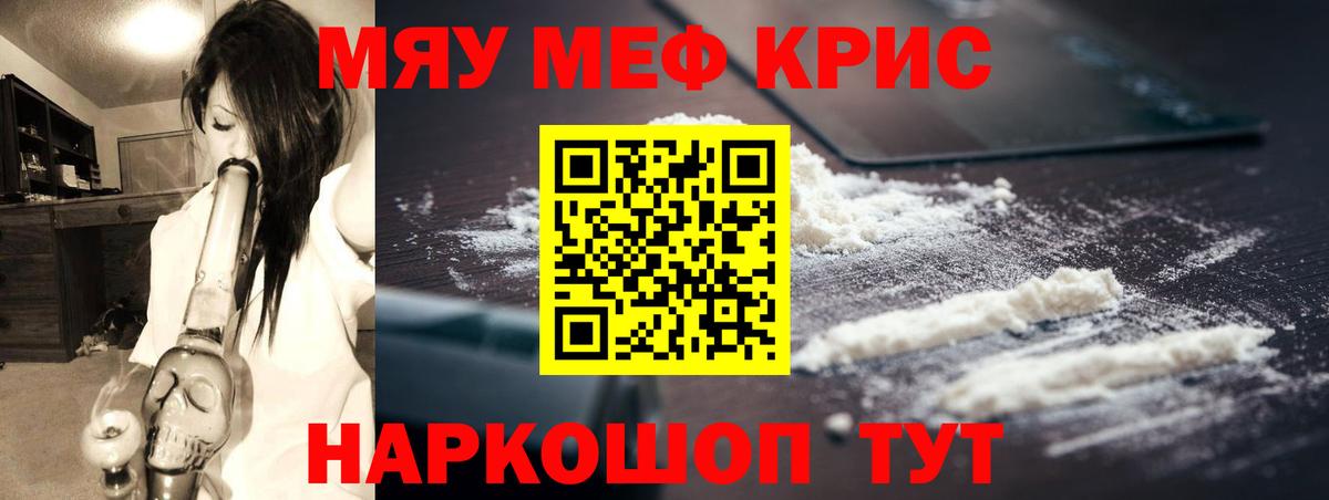 Мефедрон мука Россошь