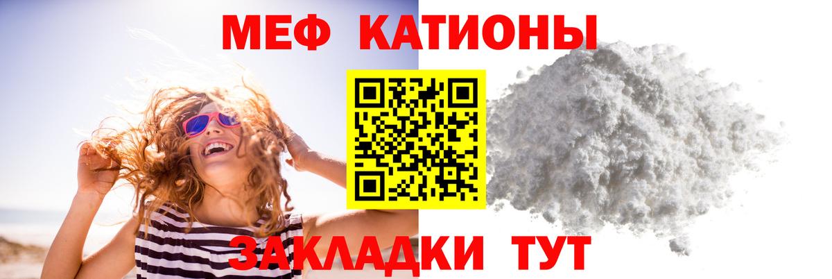 что такое наркотик  Вход с VPN  Россошь  Меф  МЕФ кристаллы  МЕФ мяу мяу  Меф 