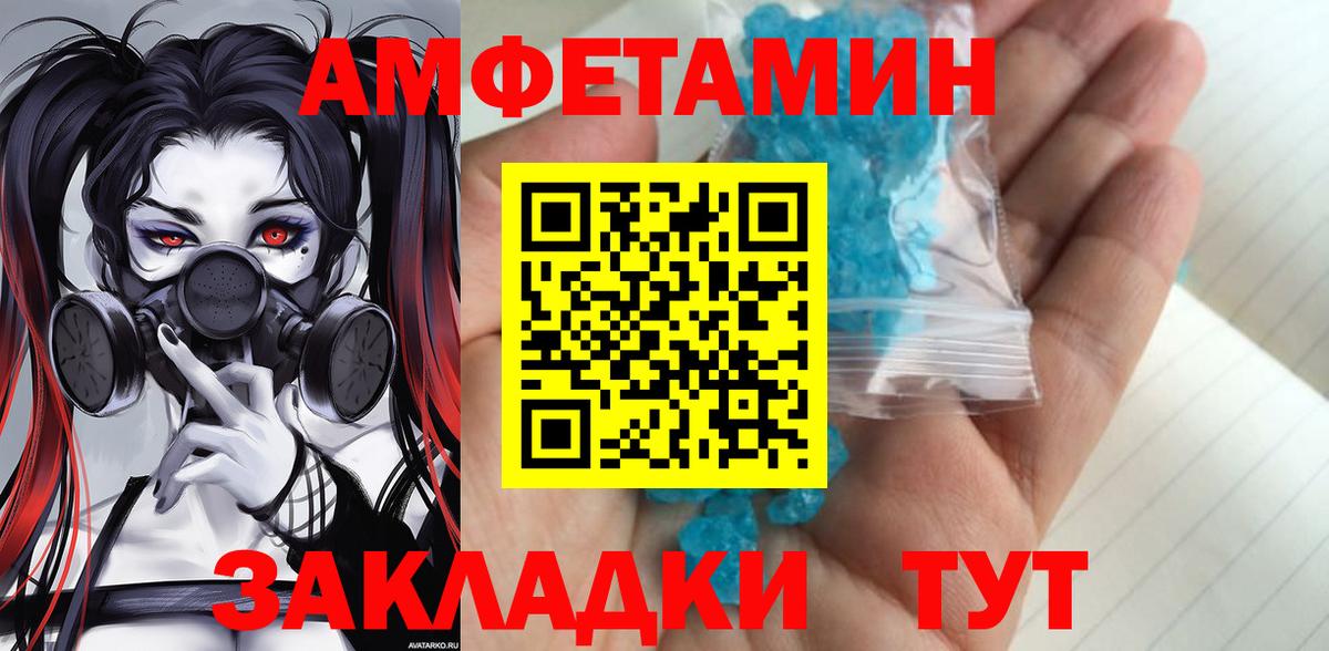 Россошь  Первитин  Первитин Methamphetamine  Вход с VPN  Первитин Methamphetamine 