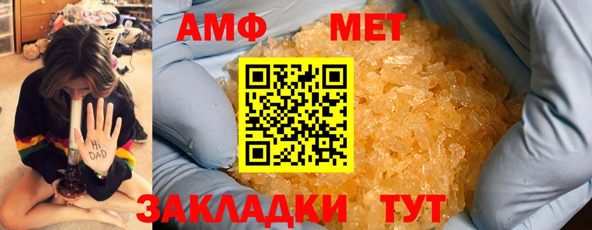 Первитин Methamphetamine Россошь