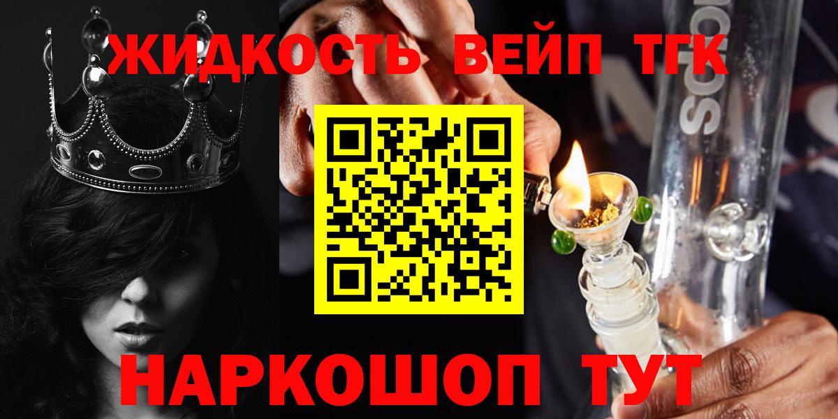 Россошь  Дистиллят ТГК вейп  Дистиллят ТГК гашишное масло  Вход с VPN 