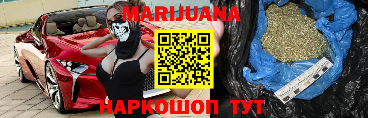 Россошь  Бошки марихуана SATIVA & INDICA  Бошки марихуана LSD WEED  Марихуана планчик  Вход с VPN 